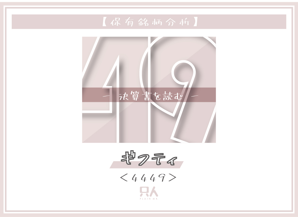 毎日ブログ49