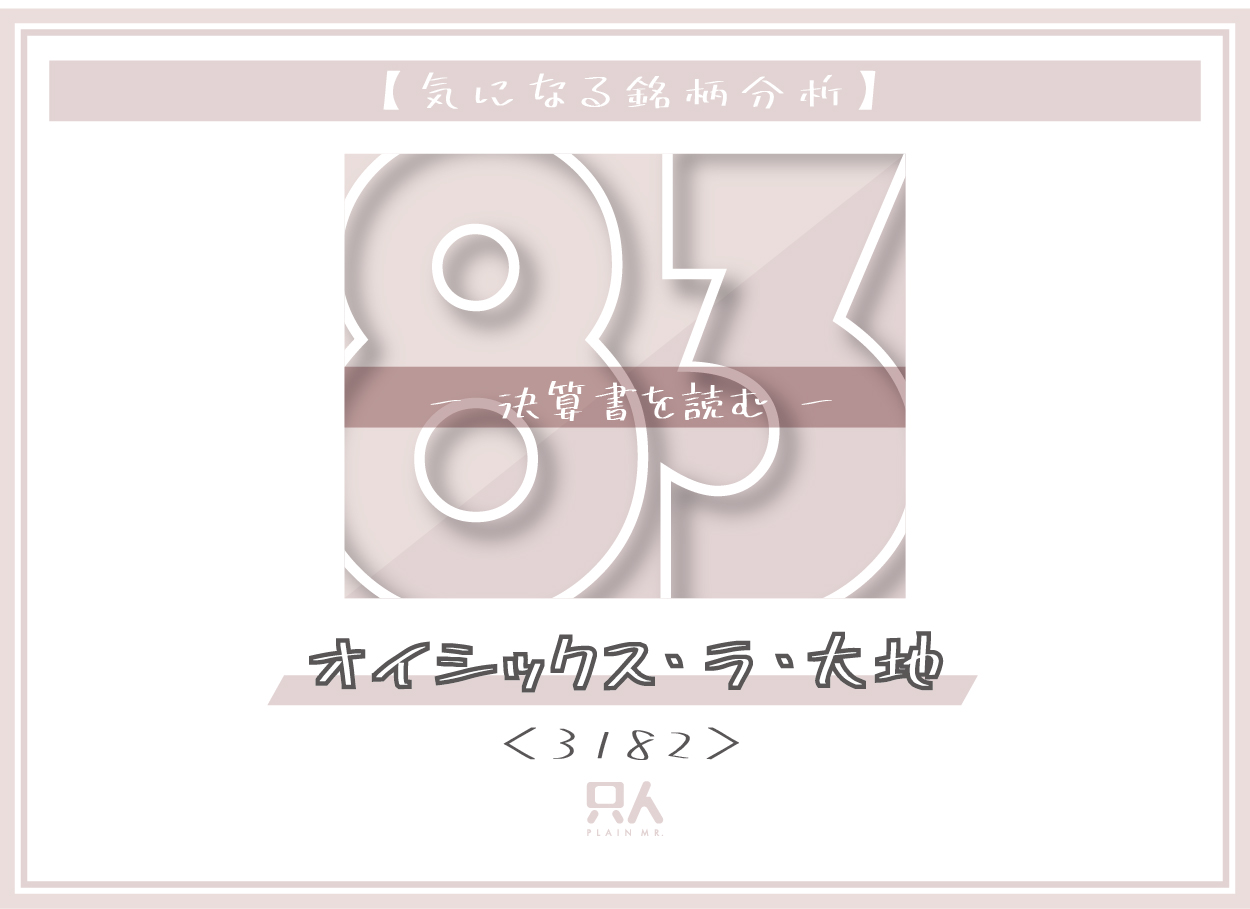 毎日ブログ83