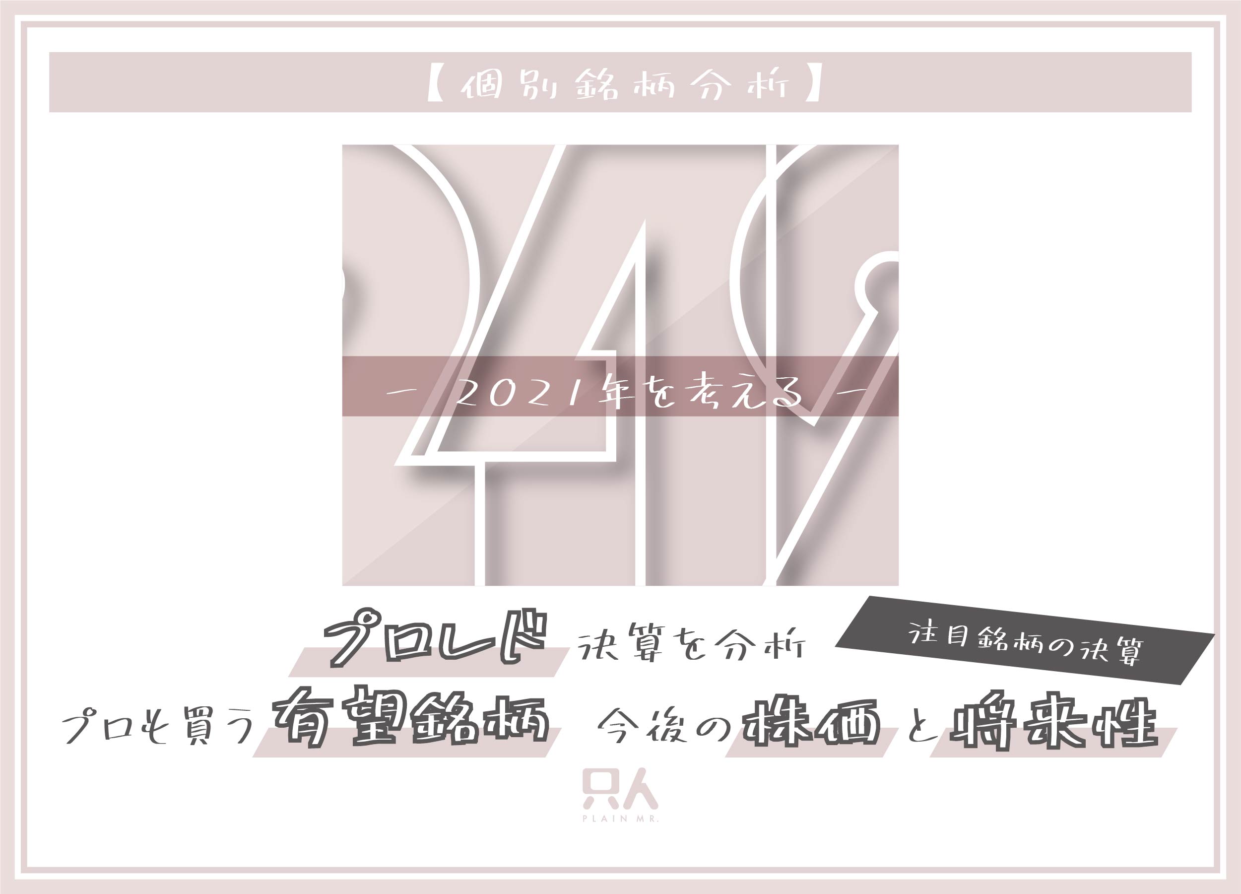 毎日ブログ242
