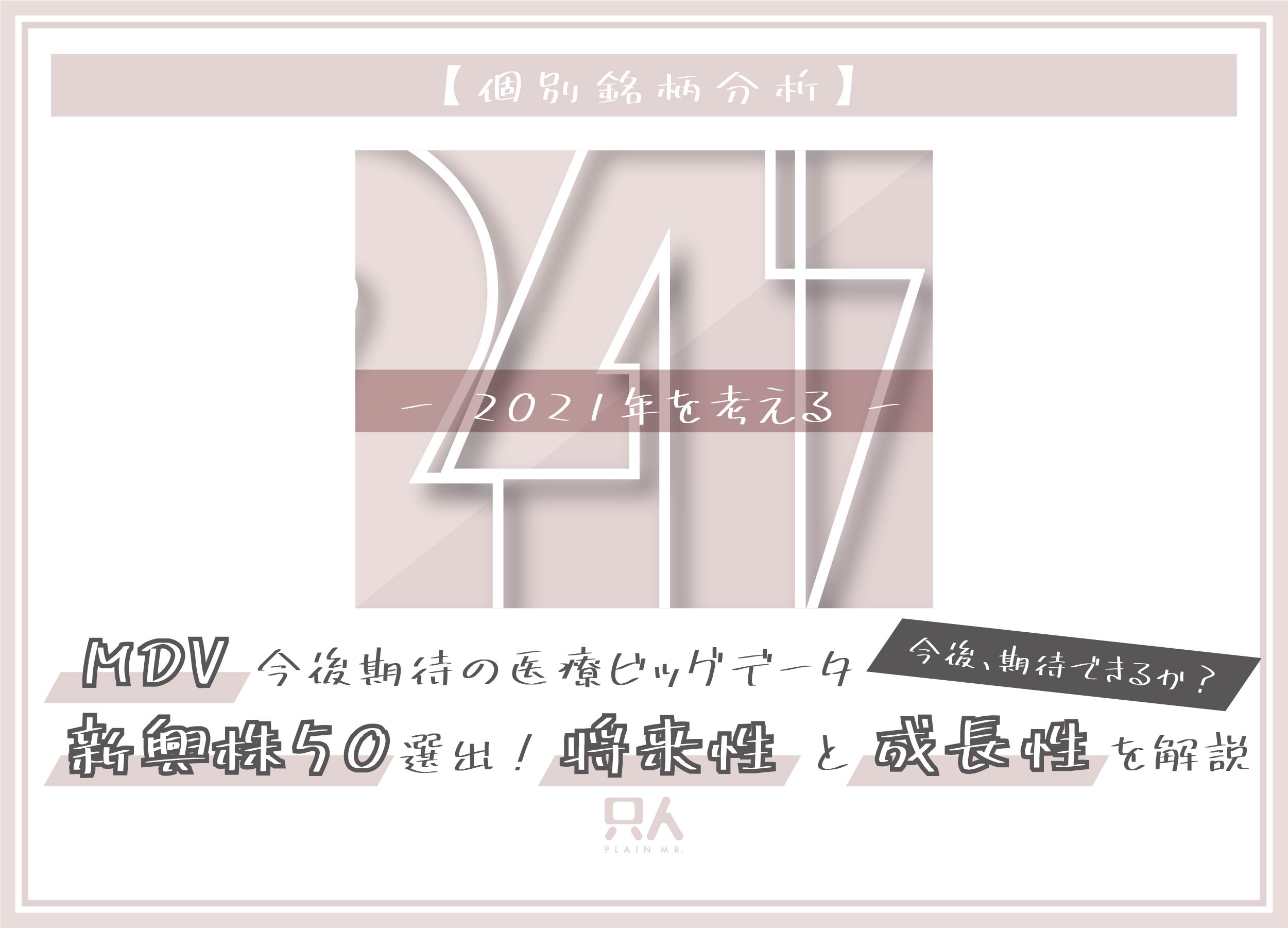 毎日ブログ247